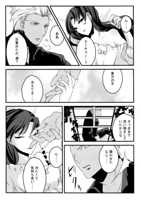 REDxRED fate