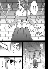 [Crimson Comics (Crimson)] Tankyuu Soushuuhen (Dragon Quest) [Digital]
