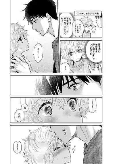 COMIC Ananga Ranga Vol. 96