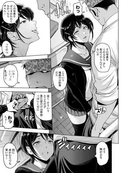Nettori Netorare Bijin Tsuma Inniku Choukyou