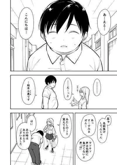 Yasemase to Shin-kun!!