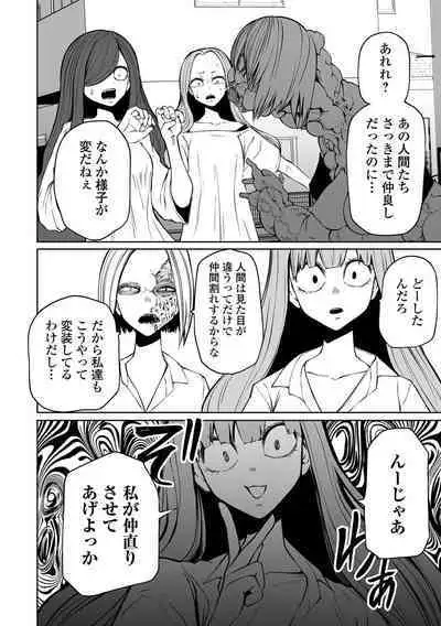 Ryona King Vol.23