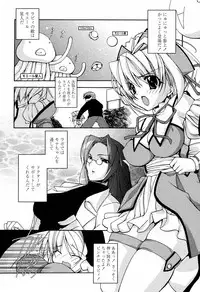 [Sumeragi Kohaku] MILK-ISM