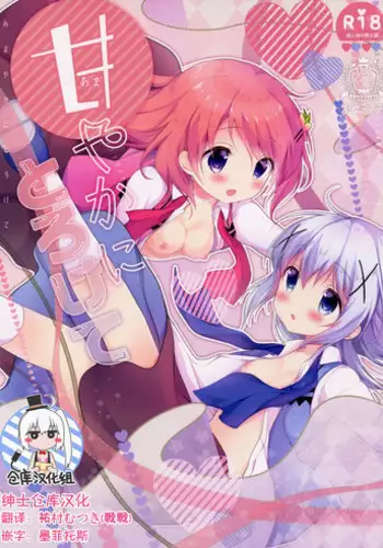 (C86) [H.B.A (Usagi Nagomu)] Shibori Majo [Chinese] [Pつssy汉化组]