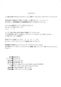 (C84) [Pollinosis (Shinkuu Tatsuya)] REDLEVEL7 (Ghost in the Shell)