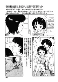 [Tamikusa Namida] Ame to Muchi
