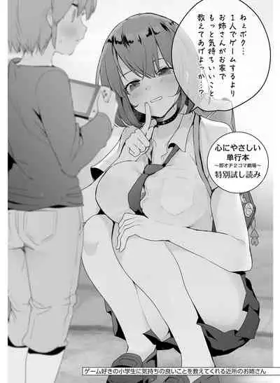 Dengeki Moeoh 2021-06 [Digital]
