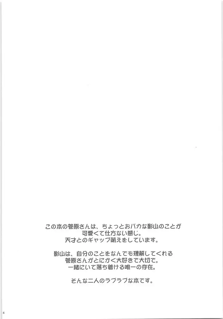 Ecchiha kuroushitemasuga Maamaa Shiawasedesu