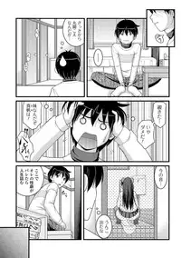 [Satomi Hidefumi] Kanojo ga suru Futokute Katai Mono [Digital]
