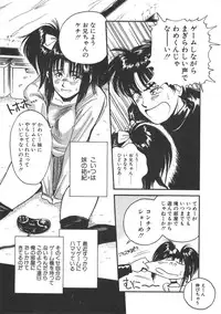 [Miyaji Kaneyuki] Imouto wa Maniac