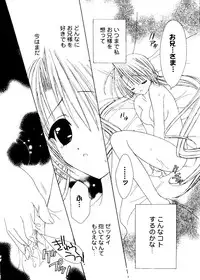 [RINRIN] Ai Musume Hako (Sister Princess, Chobits, Ojamajo Doremi)