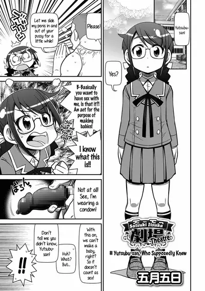 [Satsuki Itsuka] Yo! Loli Bitch [English] [Mongolfier]