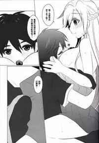 (PF17) [O-Mars (S-Ram)] Yooakasu♥♥♥ (Sword Art Online) [Chinese]
