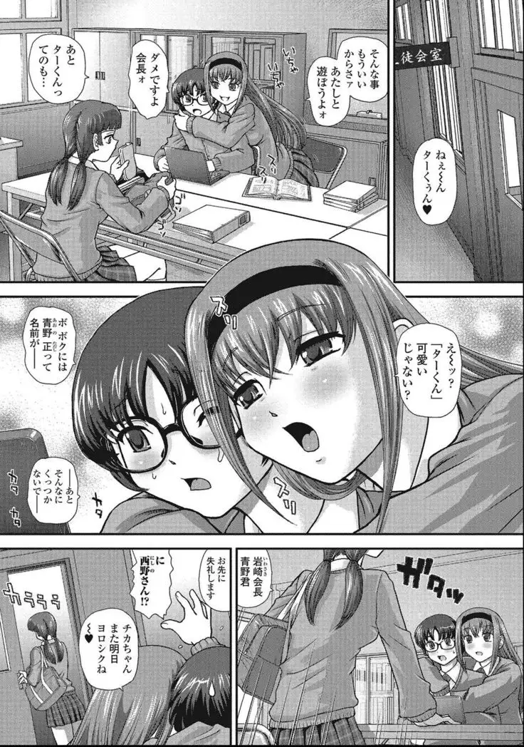 Otokonoko Zettai Ryouiki