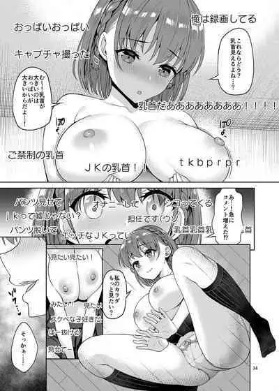 Oniisan Mitemasu ka? Imakara Doutei Chinpo o Tabete Sukebe ni Nachaimasu.
