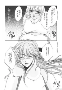 [Anthology] Sabaku Vol 1