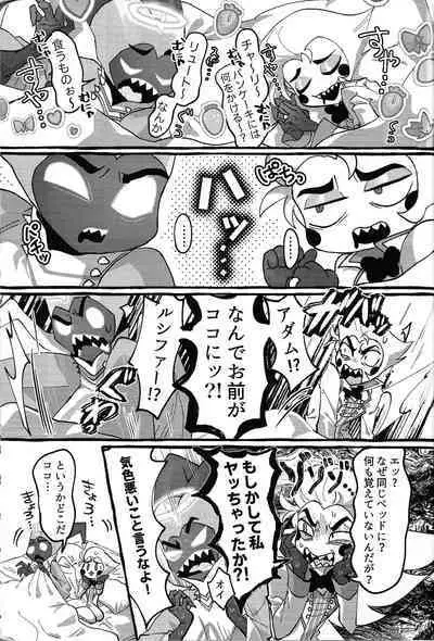 Omae-ra ga zukkonbakkon!! Shiro yo heya
