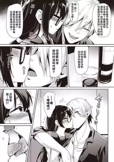Hoshikatta Mono