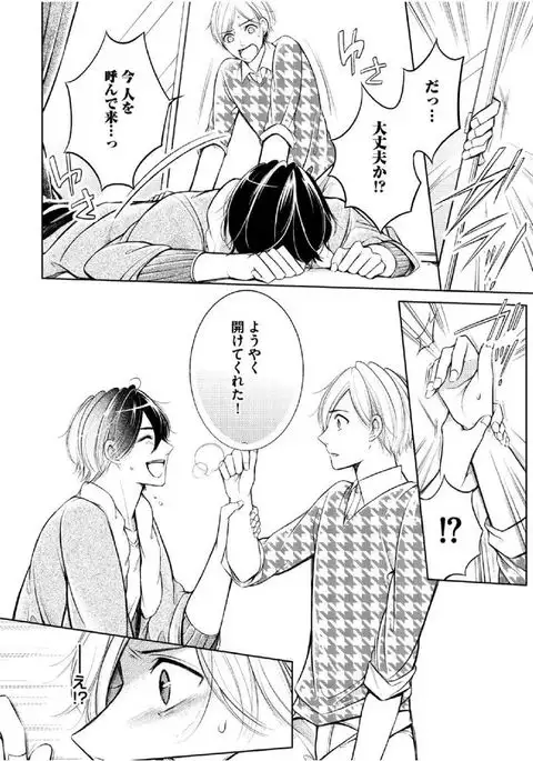 Douteimaku Shounen