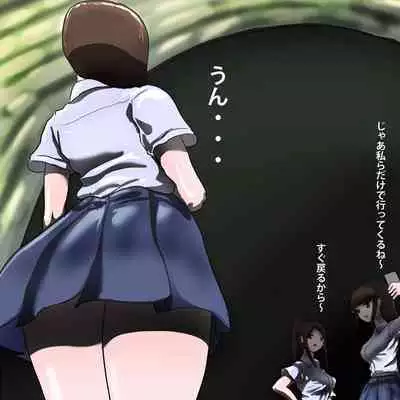 anaru kaidan-shu