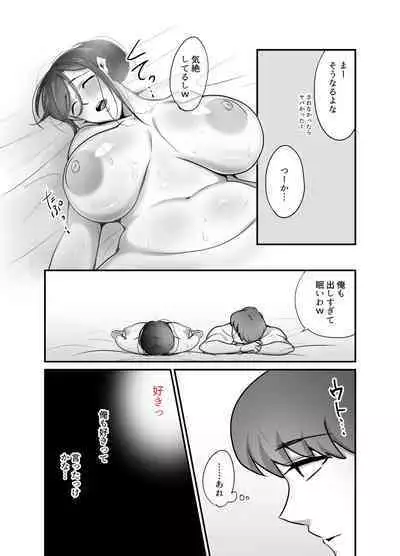 Masaka ano onijoushiga oreno sefureninarunante...3~ joushitto himitsuno amaama noumitsu doukyoseikatsu