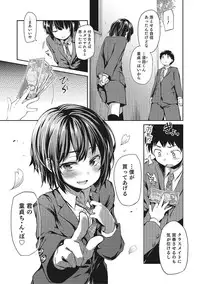 [Anthology] Otokonoko HEAVEN Vol. 27 [Digital]