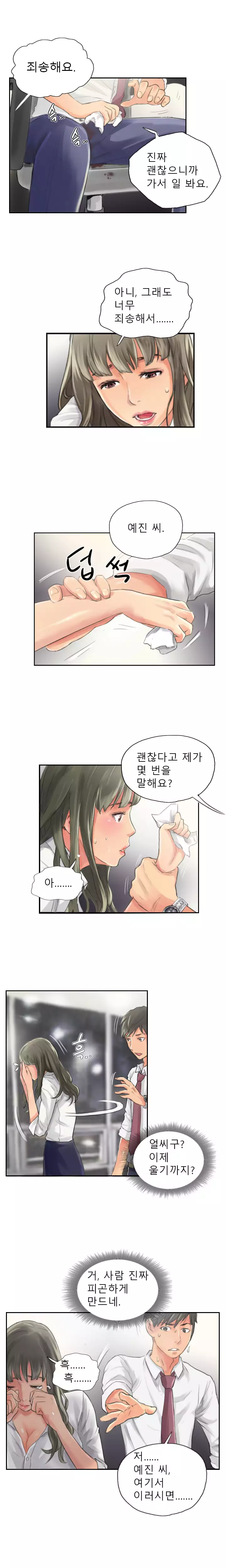 New Face Ch.1-19