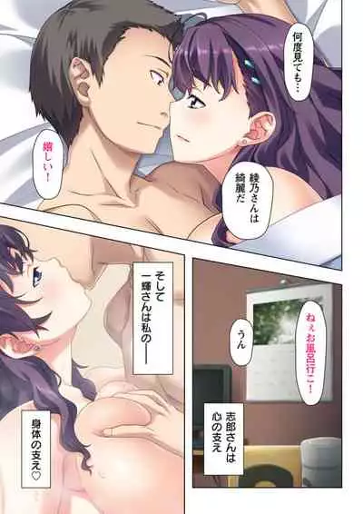 [Atelier Sakura, No limit] Yokkyuu Fuman na Tsuma no Kyousei
