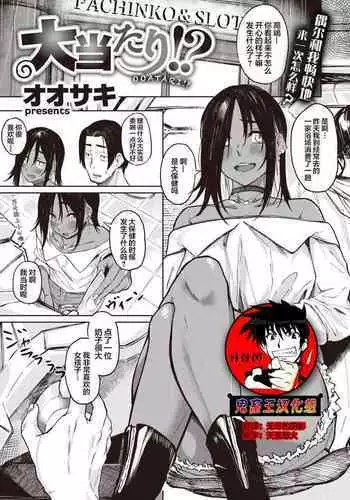 『地上100階』73話特別版番外編「絹代その後①」