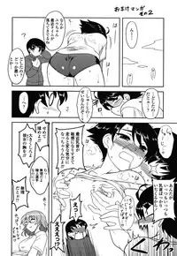 [Dr.P] Anata Ga Fureru Tabini - Whenever You Touch Me.