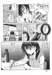 [Bell's] HB na Kanojo - HB Girl Friend