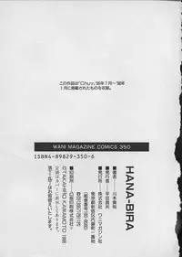 [Kawamoto Takahiro] HANA-BIRA