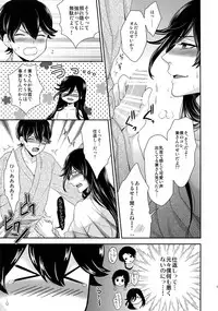 (C89) [Karaage Of The Year (Karaage Muchio)] KANECOM (Touken Ranbu)