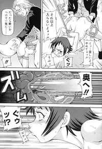 [John K Pe-ta] Geki!! Monzetsu Operation Plus