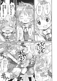 (C86) [GADGET (A-10)] Futanari Sketch (Hidamari Sketch)