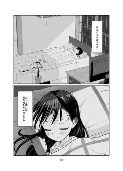 Kenryoku Kakusa Lovers Lolicon no Koibito ni Natta ○-saiji