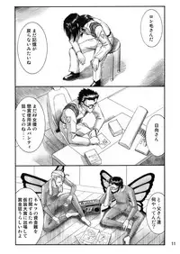 [TENGU NO TSUZURA (Kuro Tengu)] INTERVIEW (Neon Genesis Evangelion) [Digital]