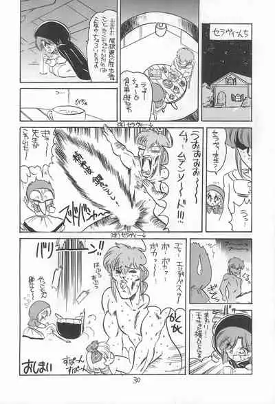 Omote Chacha
