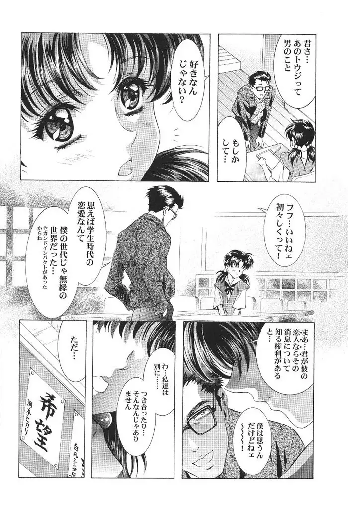 Ayanami Club 1