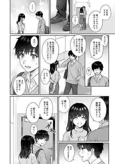 Sensei to Boku Ch. 1-12