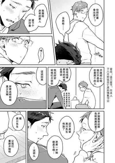 Junai Drop Out
