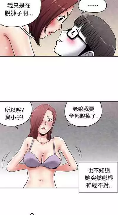 生物學的女性攻略法