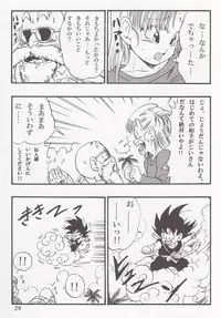 (C83) [Monkees (YoungJiJii)] Dragon Ball EB 1 - Episode of Bulma (Dragon Ball)