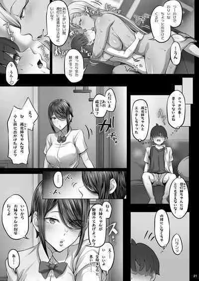 [Cior (Ken-1)] Anegasaki shimai no yuuwaku C-ori03 [Digital]