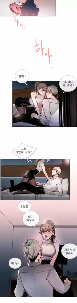 Talk to Me Ch.0-43
