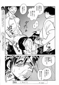 [Keno Yantarou] Tanoshii Kagai Jugyou