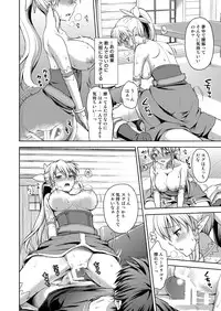 [ShimaShima-PNT (Punita)] Love Love Potion (Sword Art Online) [Digital]