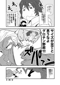 [Maraparte (Kojima Shoutarou)] Hoshi wa Nandemo Shitteiru (KILL la KILL) [Digital]