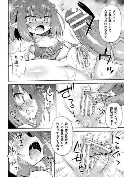 Mesu Ochi Ritoru Horu