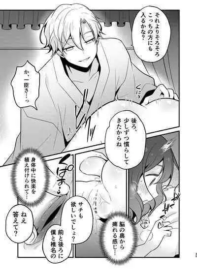Tensei-saki no Fiancé wa NTR Zokusei Mochi deshita
